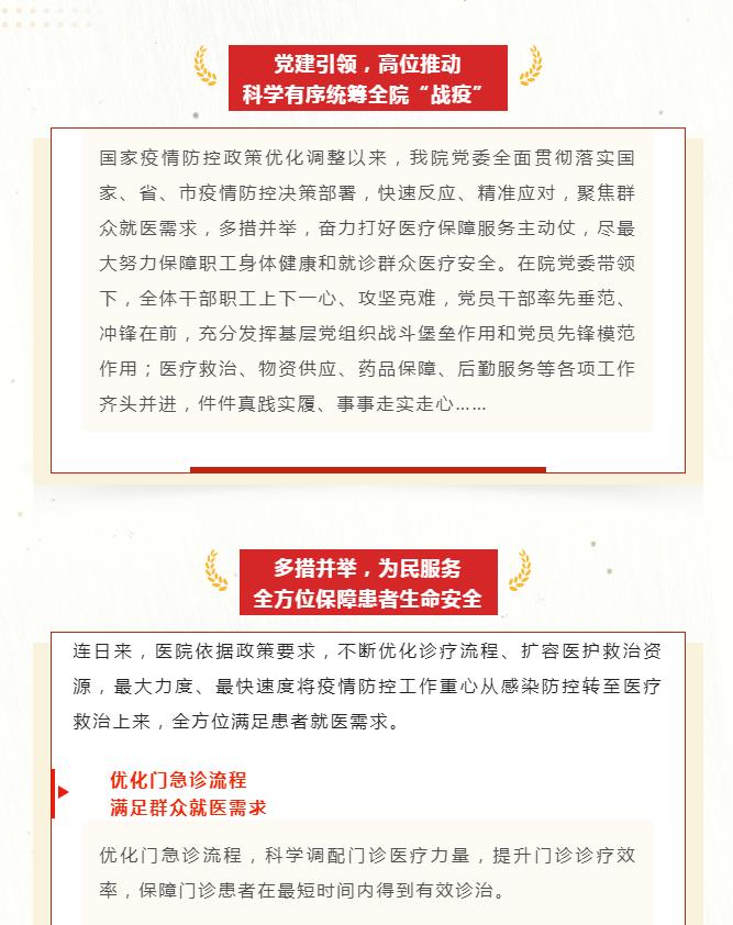 拯危救急 倾尽全力 | 丰县人民医院多举措保障医疗工作平稳有序