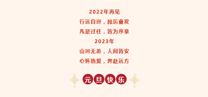 勇历风霜 共克时艰 让我们共待春暖花开