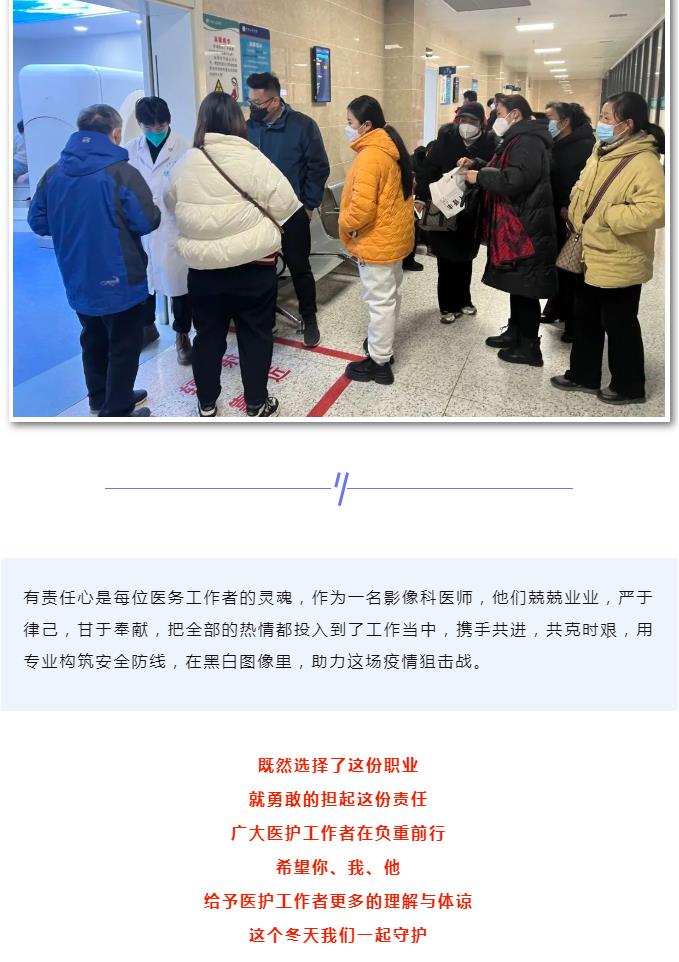 丰县人民医院影像科 | 致敬黑白世界里的医疗“侦察兵”