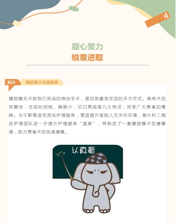 始于心 践于行 | 优质护理服务我们一直在行动