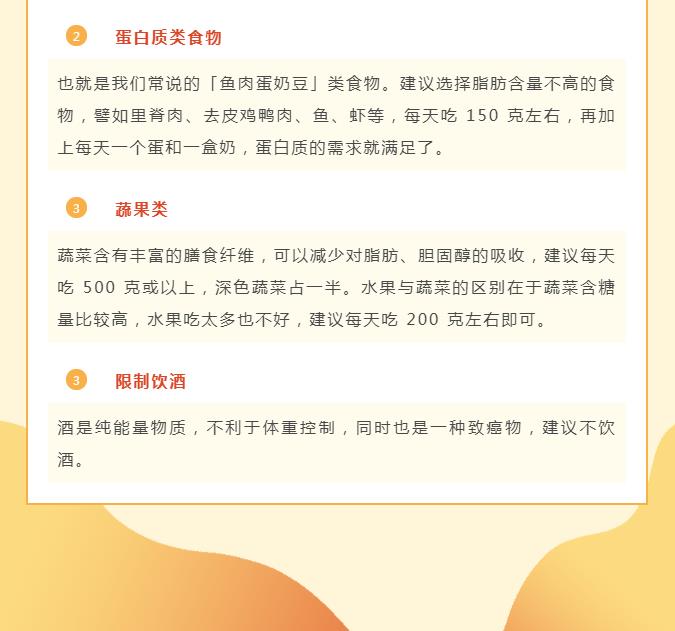 您必须要了解的高血脂健康知识