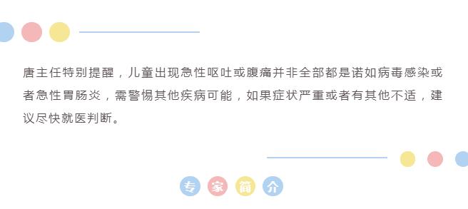 诺如病毒进入高发期！儿科医生教您如何预防