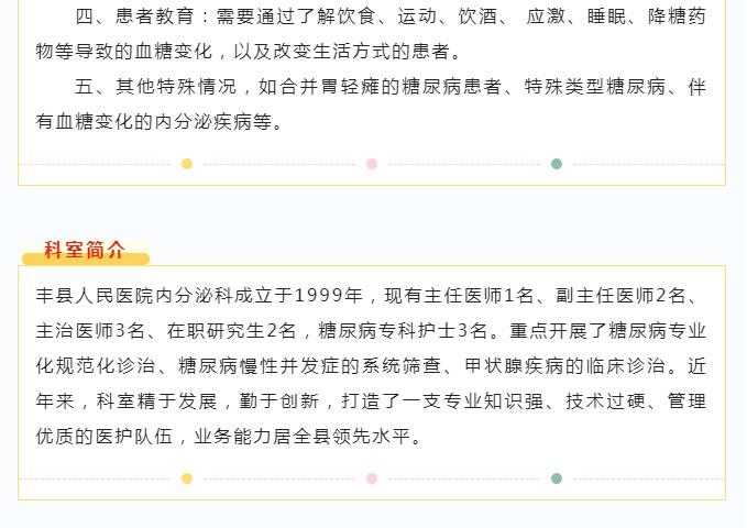 血糖监测新武器——瞬感动态葡萄糖检测系统