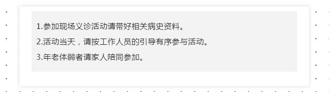 明天！国家卫生健康委能力建设和继续教育中心专家一行在我院开展义诊活动