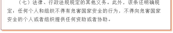 国家安全教育日丨国家安全知识，你了解多少？