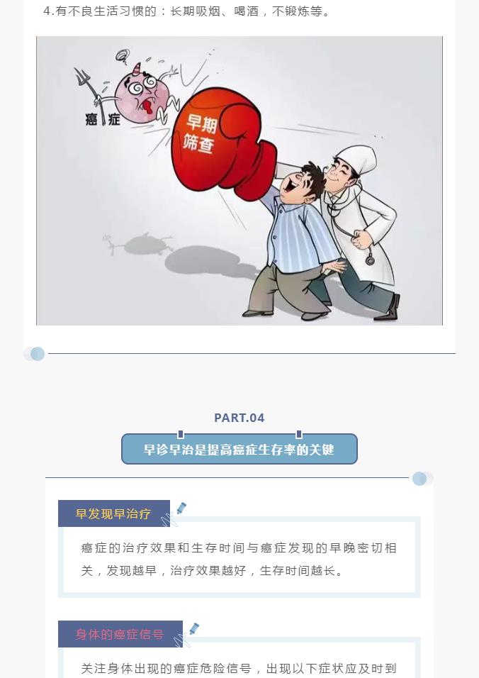 【全国肿瘤防治宣传周】癌症防治，全面行动，不“瘤”遗憾！