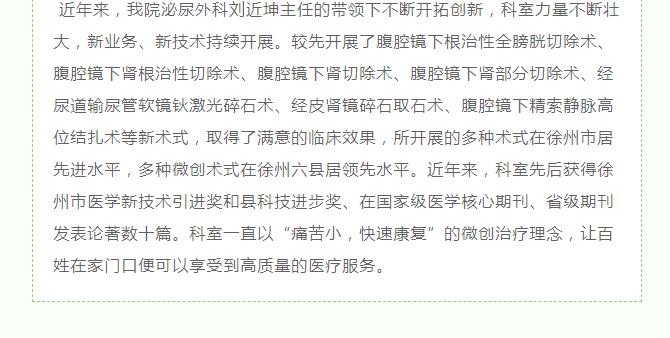 难度大！风险高！护理难！泌尿外科成功为膀胱癌患者实施腹腔镜下膀胱全切术