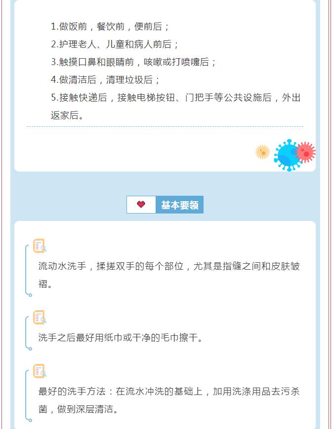 【健康科普】健康成长第一步，洗手方法要记住