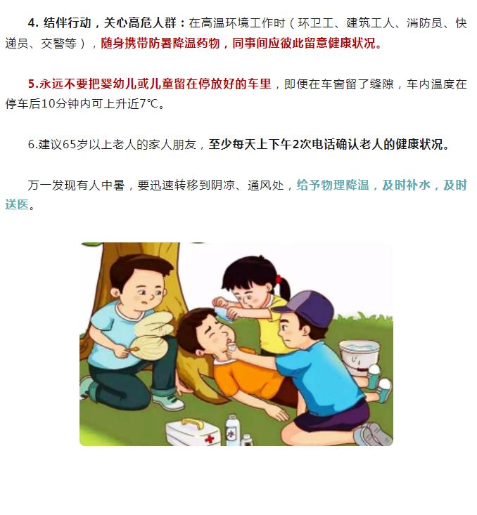 江苏疾控权威发布：7月防病提示