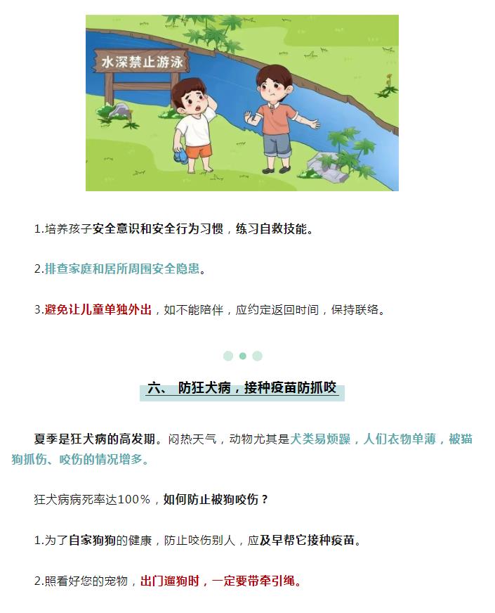 江苏疾控权威发布：7月防病提示