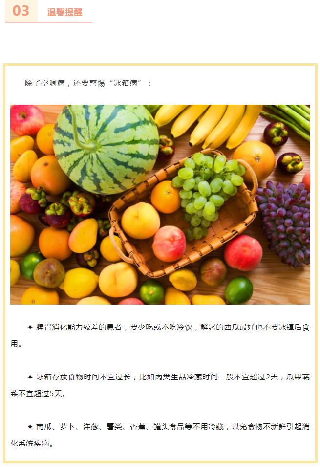 正值汛期 | 防病防控怎么做？点击这里