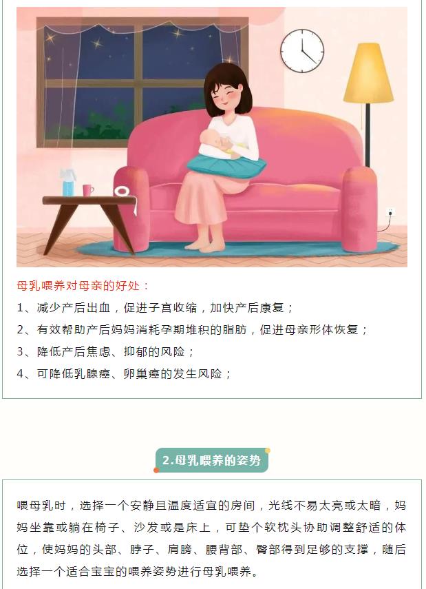 2023年世界母乳喂养周：“喂”爱进行到底！