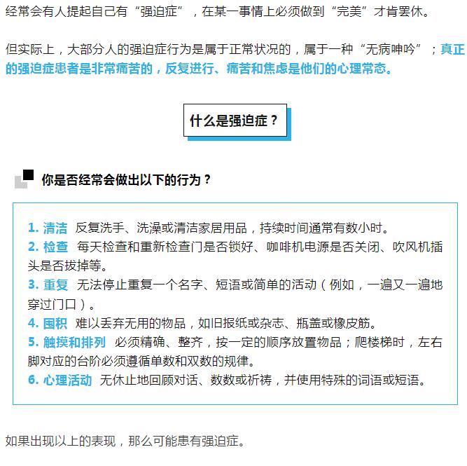 失控的身体如何被治愈？强迫症患者比你想象得更痛苦