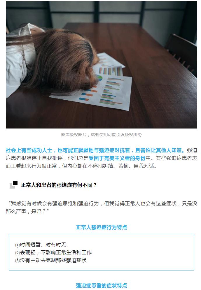 失控的身体如何被治愈？强迫症患者比你想象得更痛苦