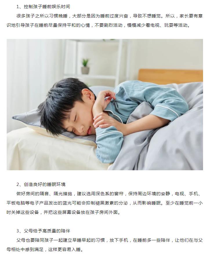 早点睡吧！快开学啦！！