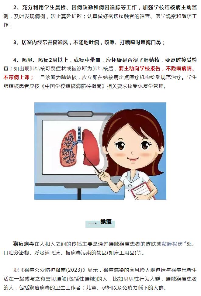 江苏疾控权威发布：九月防病提示