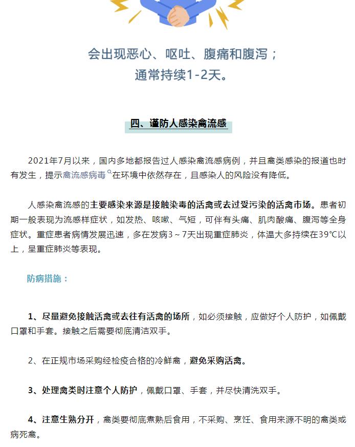 江苏疾控权威发布：九月防病提示