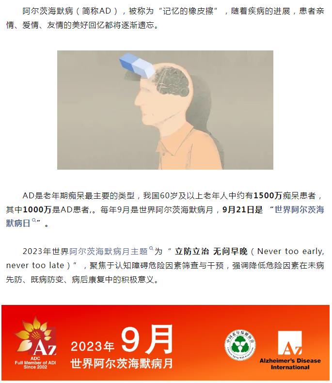 老年痴呆的十大危险信号！出现这些症状得当心