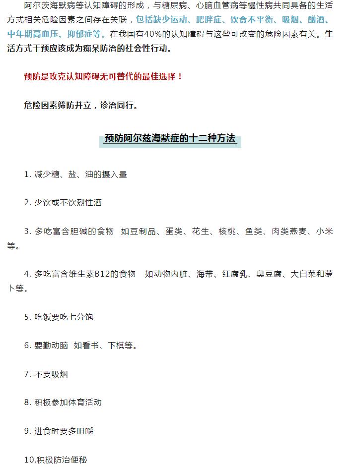 老年痴呆的十大危险信号！出现这些症状得当心