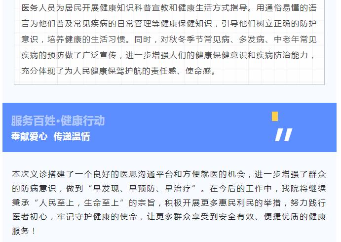 以初心践使命，用爱心护健康——我院举行2023年“服务百姓健康行动”大型义诊活动