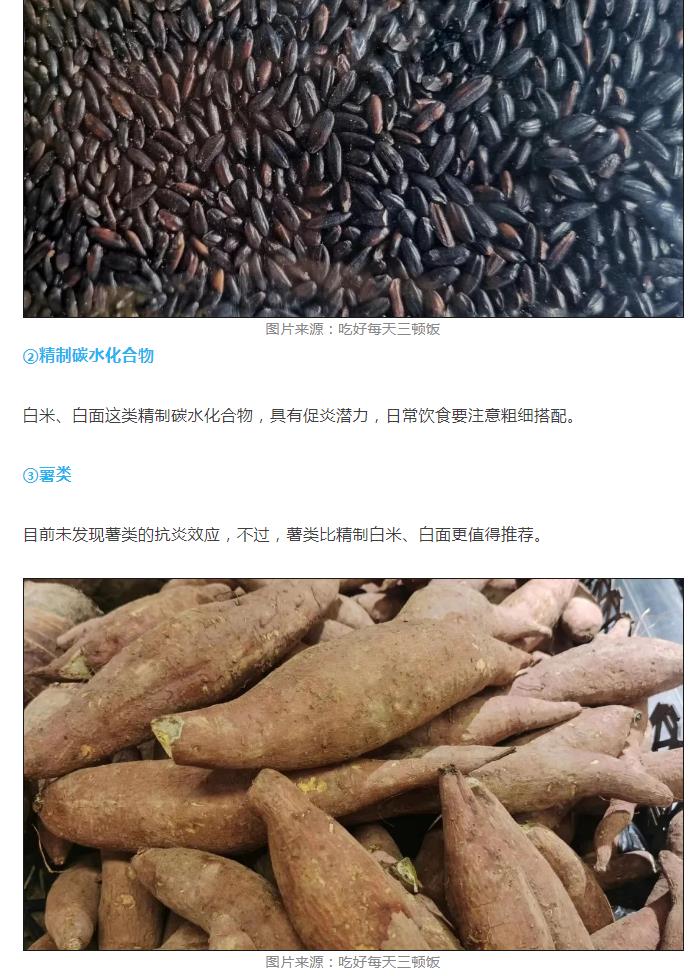 跟着这样吃，防癌、防慢病！这份权威发布的抗炎饮食清单快收好→