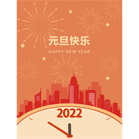 星光不负赶路人，逐梦2022