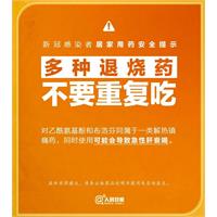 医生感染后居家有5个体会！千万不要重复用药！