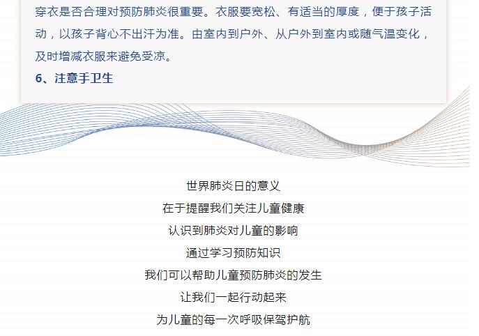 11月12日世界肺炎日|关注儿童肺部健康，听听这些“肺腑之言”