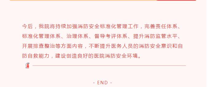 丰县卫生健康系统消防安全标准化管理达标建设现场会在我院召开