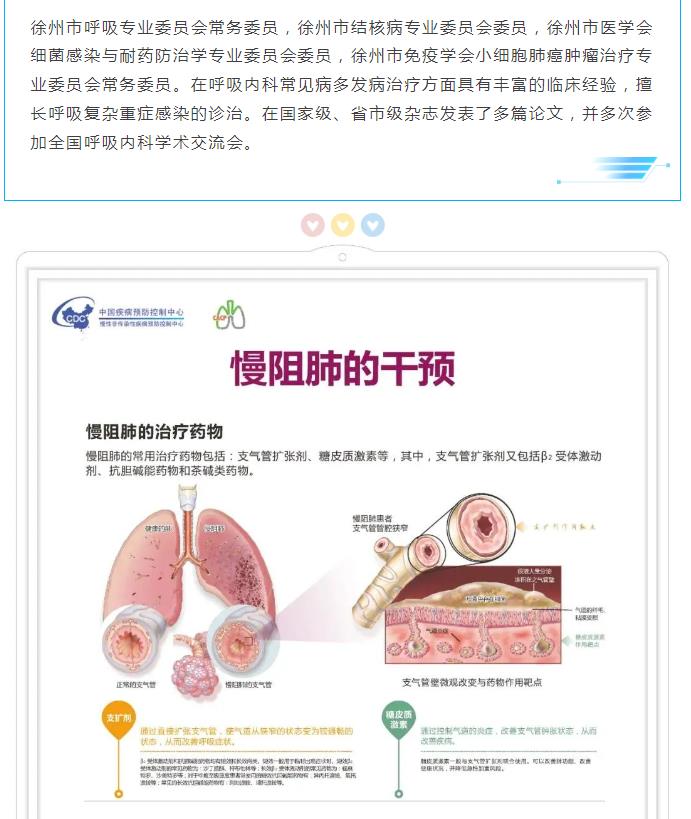 “肺系生命，刻不容缓”—2023年世界慢阻肺日