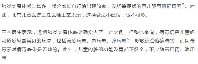 【健康科普】不少人出现发烧、咳嗽等症状，是新冠新毒株吗？专家回应