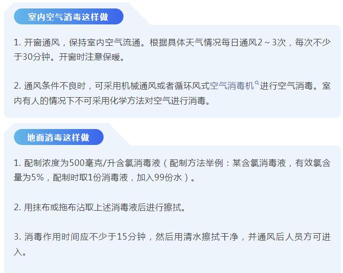 预防呼吸道传染病，这样消毒才放心