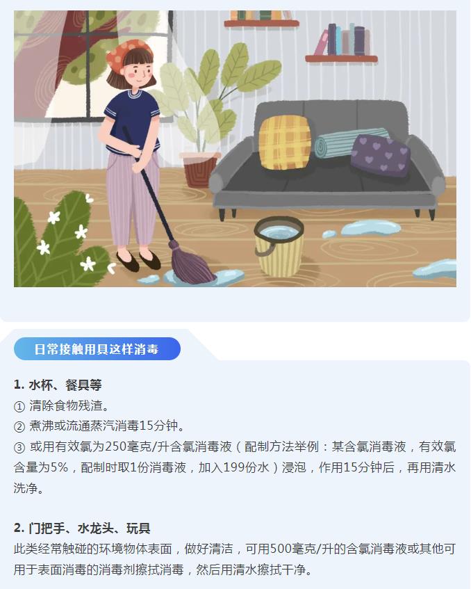 预防呼吸道传染病，这样消毒才放心