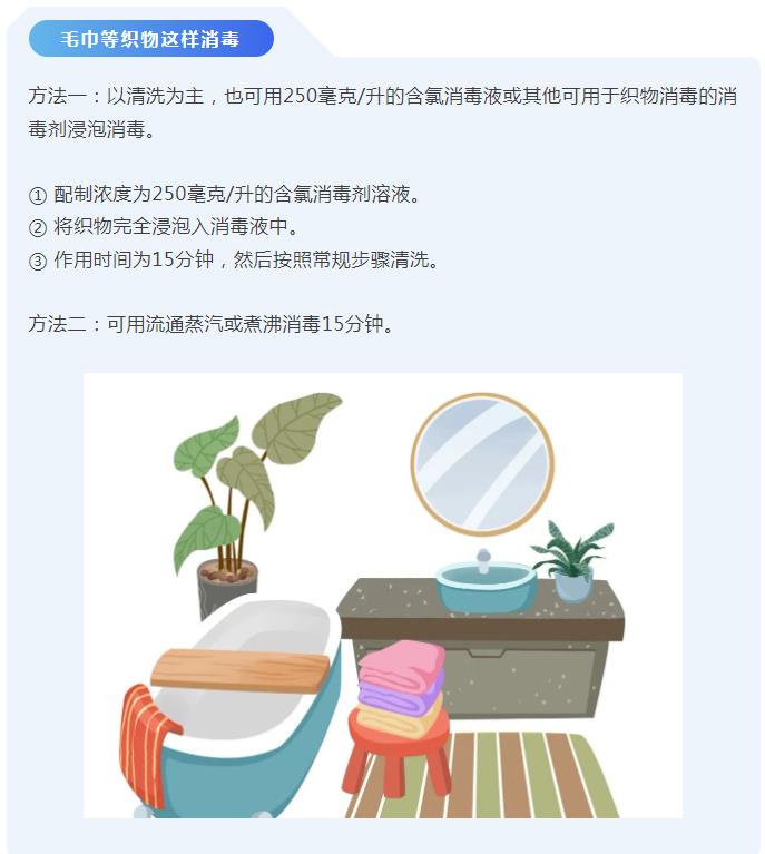 预防呼吸道传染病，这样消毒才放心