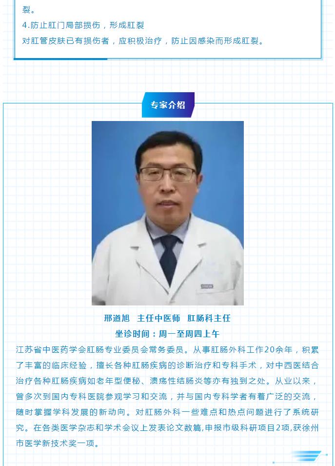 痛苦的难言之隐——肛裂