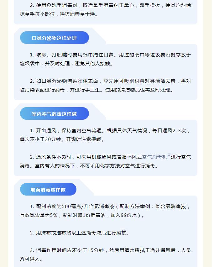 多种呼吸道传染病交织，日常防护别大意！