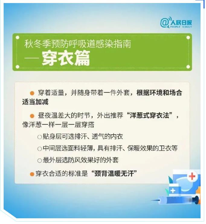 图解｜感冒、流感、支原体肺炎、新冠肺炎如何区分？如何应对？