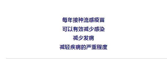 接种流感疫苗后，为什么还会感冒？已经出现过流感样症状，还需要接种流感疫苗吗？| 科普时间