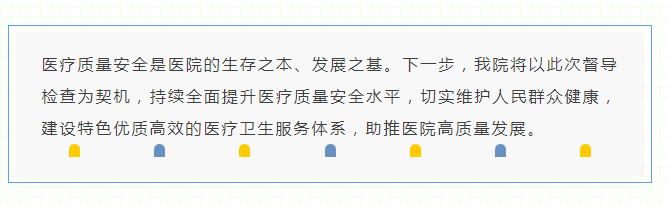 以督促改 以改提效 | 市卫健委专家组莅临我院开展医疗质量督查工作