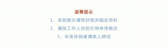 徐医附院帕金森病及运动障碍专家来我院坐诊啦！